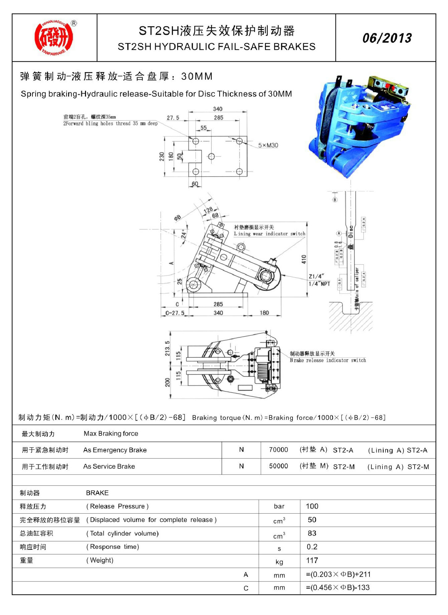 1_焦作市研發(fā)制動(dòng)器有限公司-產(chǎn)品樣本(1)86